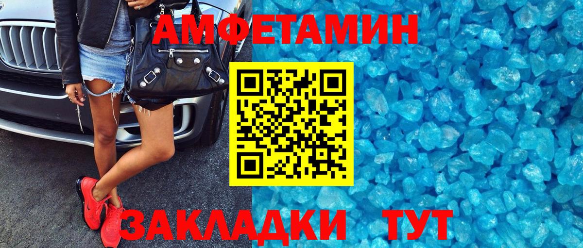 АМФЕТАМИН Premium  АМФЕТАМИН  Гатчина  Вход с VPN 