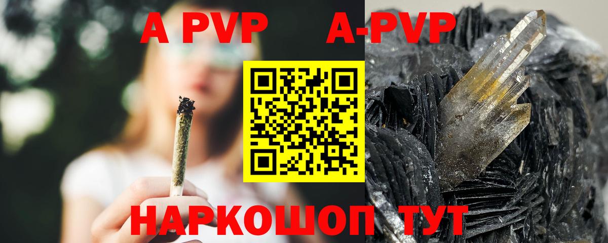 Alfa_PVP Crystall  Вход с VPN  Альфа ПВП  Alpha-PVP Crystall  A-PVP крисы CK  Гатчина 