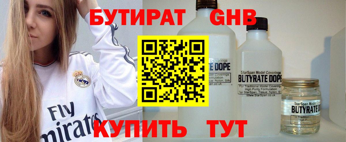 Гатчина  БУТИРАТ Butirat  Вход с VPN 