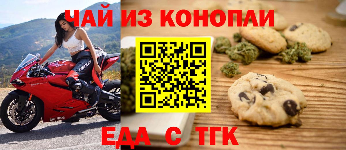 Canna-Cookies конопля Гатчина