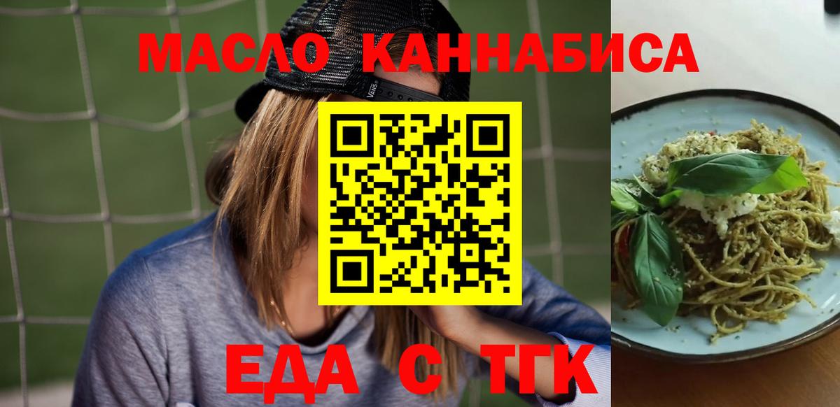 Гатчина  Еда ТГК марихуана  Вход с VPN 