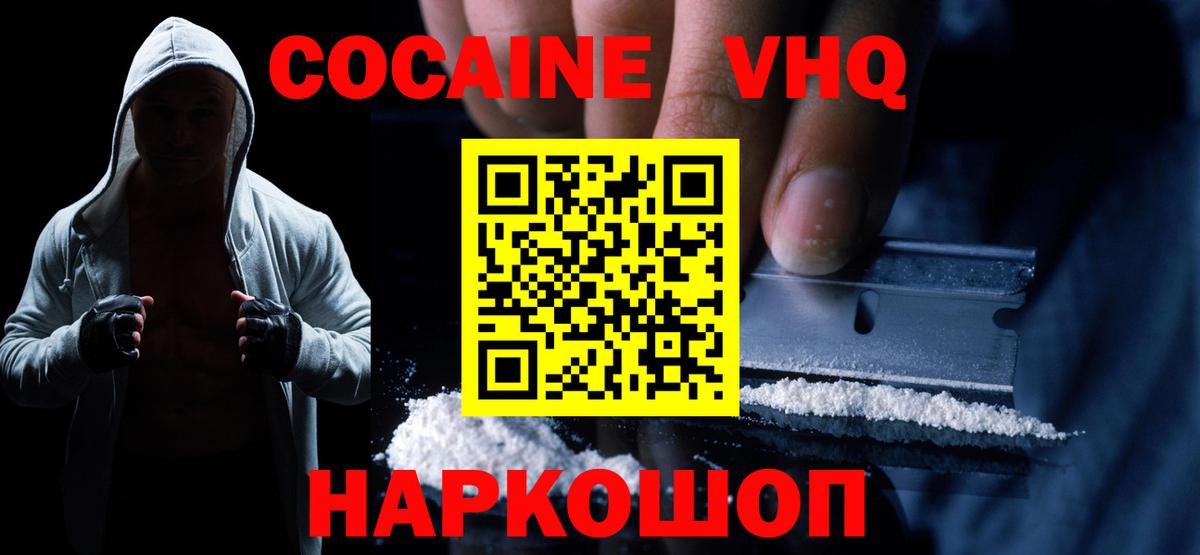 COCAIN 98% Гатчина