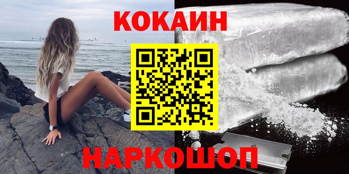 КОКАИН Перу  COCAIN  Гатчина  Вход с VPN  Кокаин Боливия 