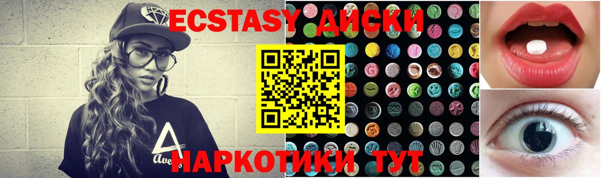Экстази таблы  ЭКСТАЗИ  Вход с VPN  Гатчина  Ecstasy таблы 