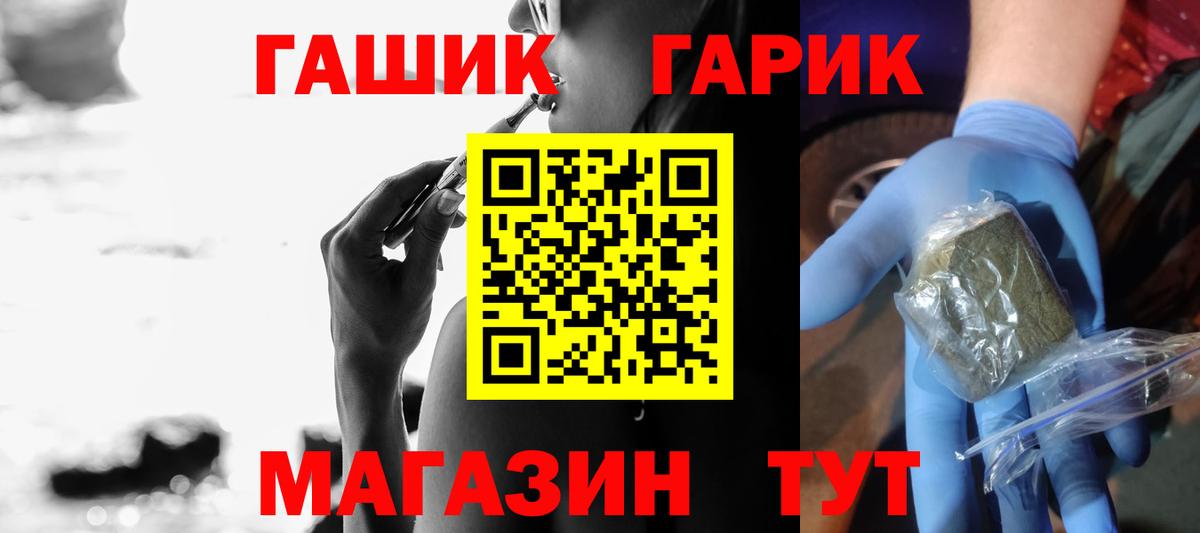 Гашиш  Гашиш 40% ТГК  Вход с VPN  закладки  Гатчина 