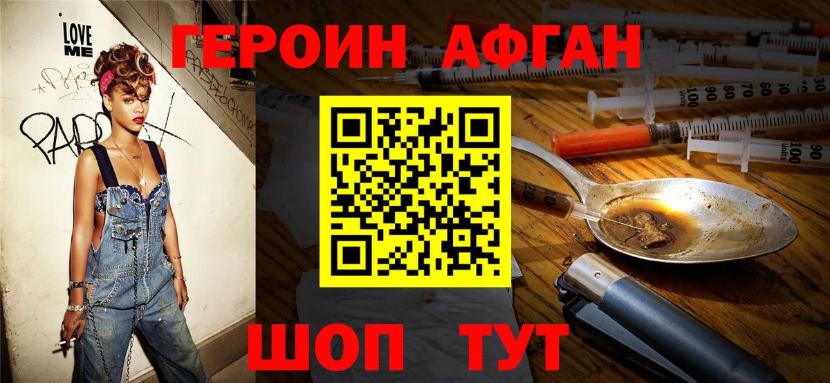 Гатчина  ГЕРОИН  Вход с VPN  ГЕРОИН белый 