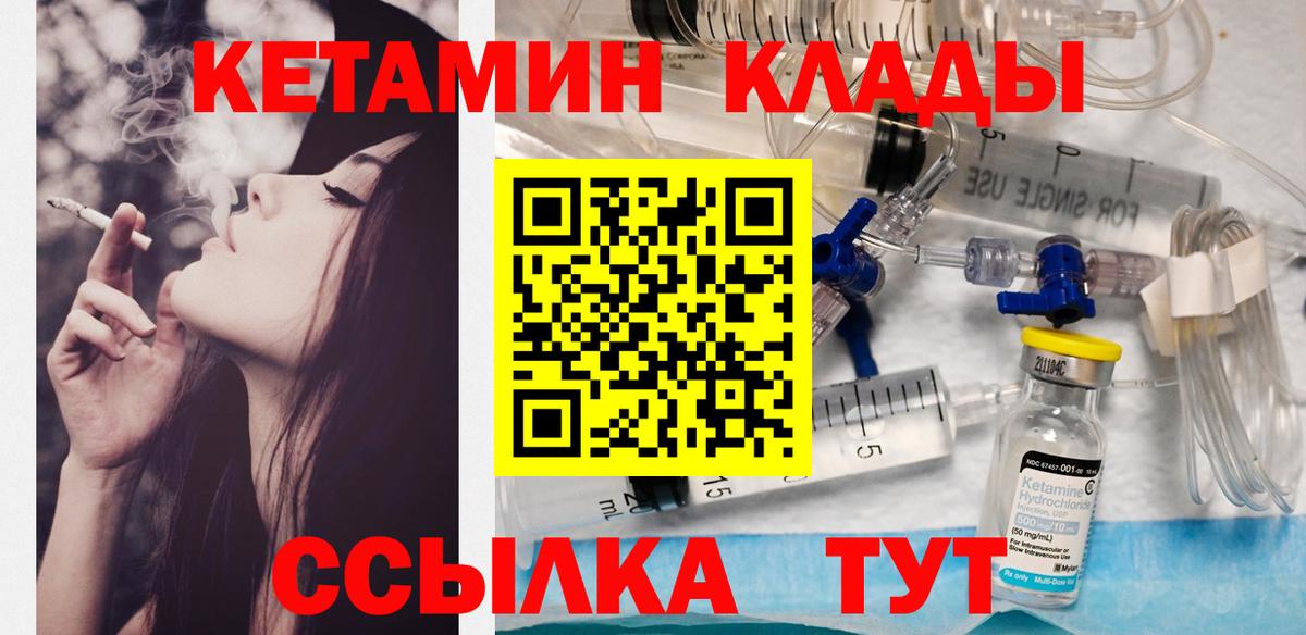 КЕТАМИН ketamine  Вход с VPN  Гатчина  Кетамин ketamine 