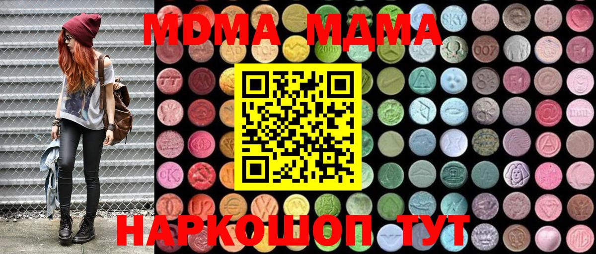 MDMA молли Гатчина