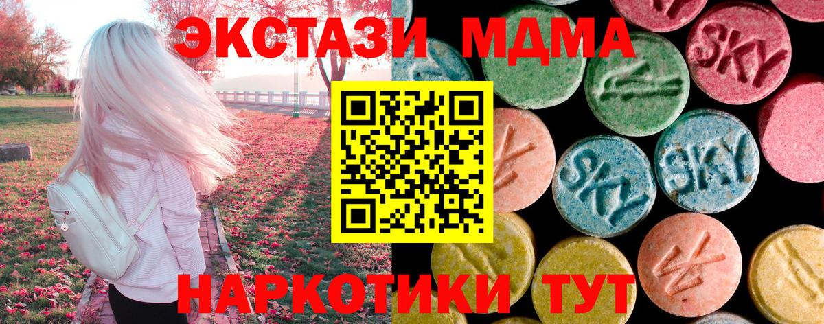 МДМА  MDMA Molly  Вход с VPN  Гатчина 