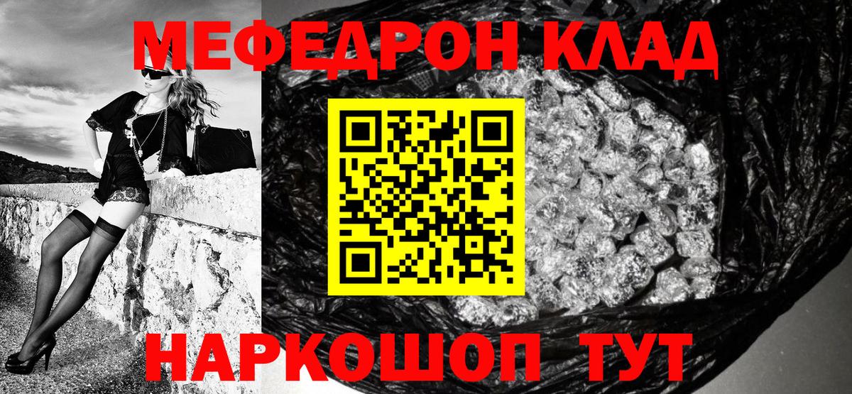 Меф мяу мяу кристаллы Гатчина