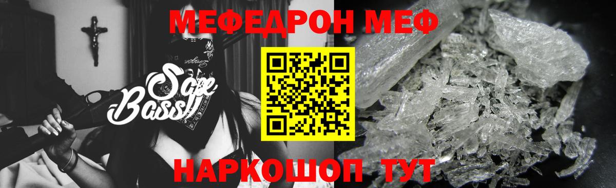 Гатчина  Мефедрон mephedrone  МЯУ-МЯУ мяу мяу  МЯУ-МЯУ  Вход с VPN 