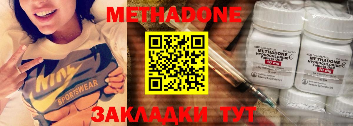 Гатчина  МЕТАДОН белоснежный  Вход с VPN  МЕТАДОН VHQ 