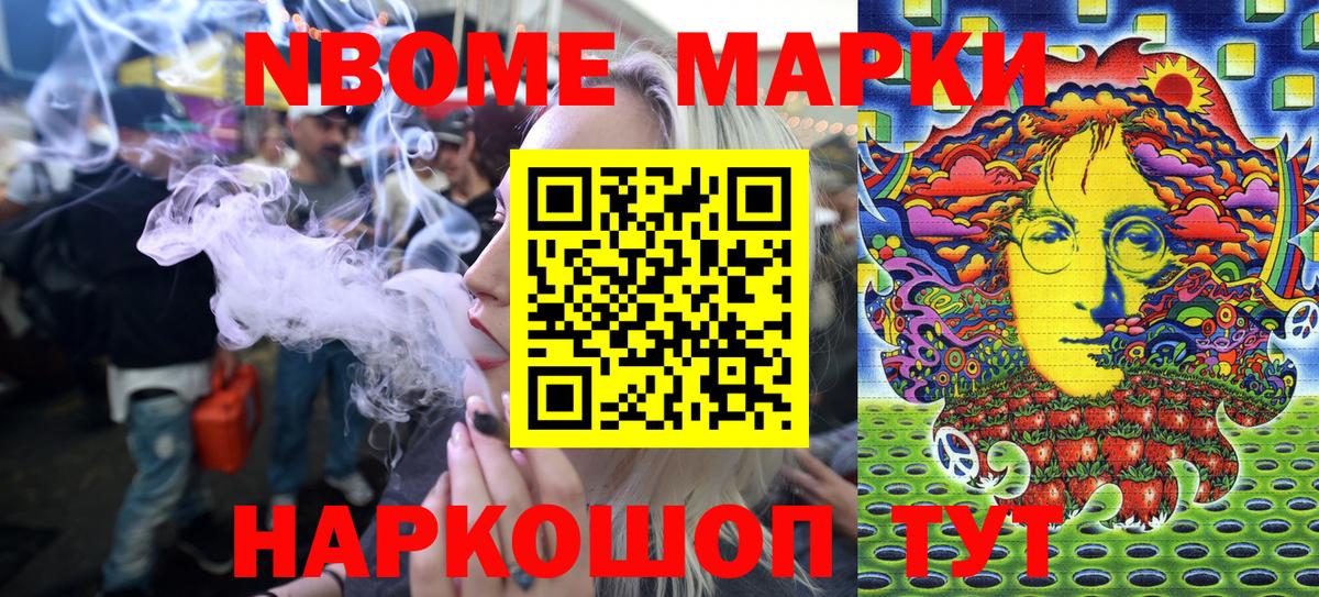 Марки NBOMe 1,5мг  Марки NBOMe 1,5мг  Вход с VPN  Марки N-bome  Гатчина 
